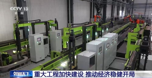 推動經濟穩健開局 開年來重大工程建設加速推進